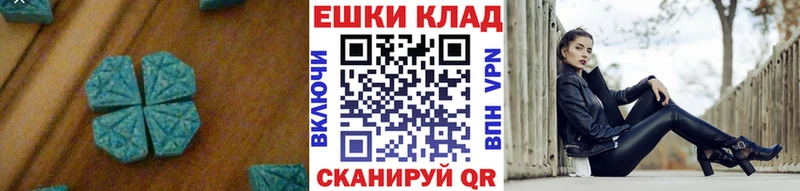 Экстази XTC  Купить  Снежинск 