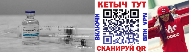 Кетамин ketamine  Купить где  Снежинск 