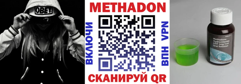 Купить  Снежинск  МЕТАДОН methadone 